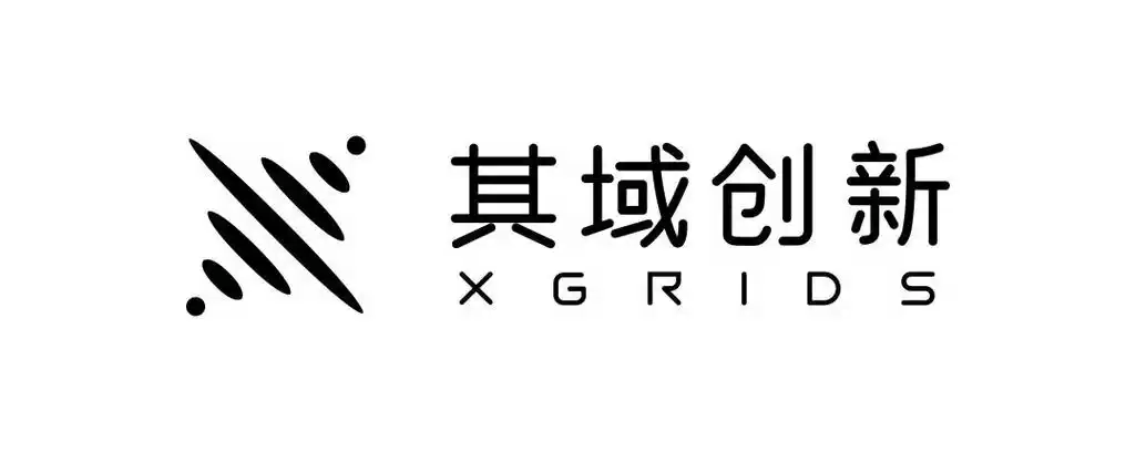 其域创新 xGRIDS