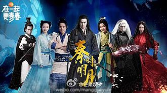 玄机科技 · 秦时明月