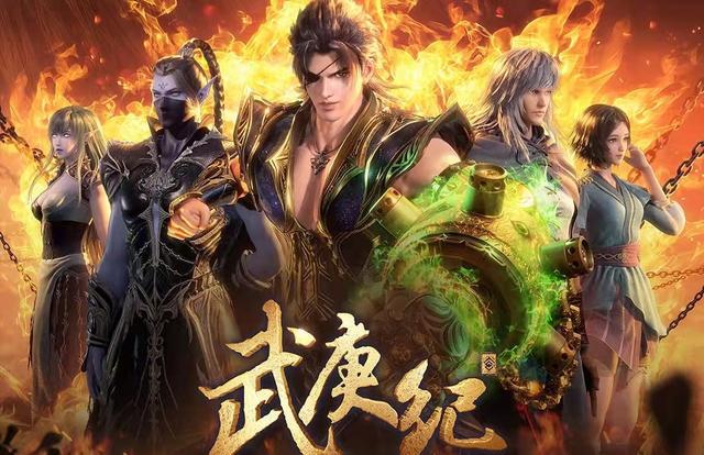 玄机科技 · 武庚纪